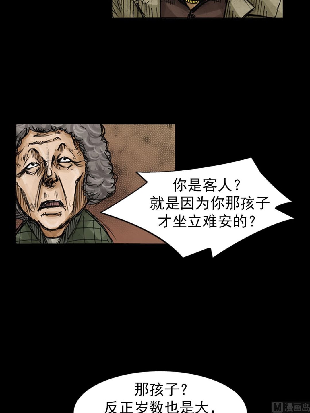 《胜券在握》第81话上 第11页