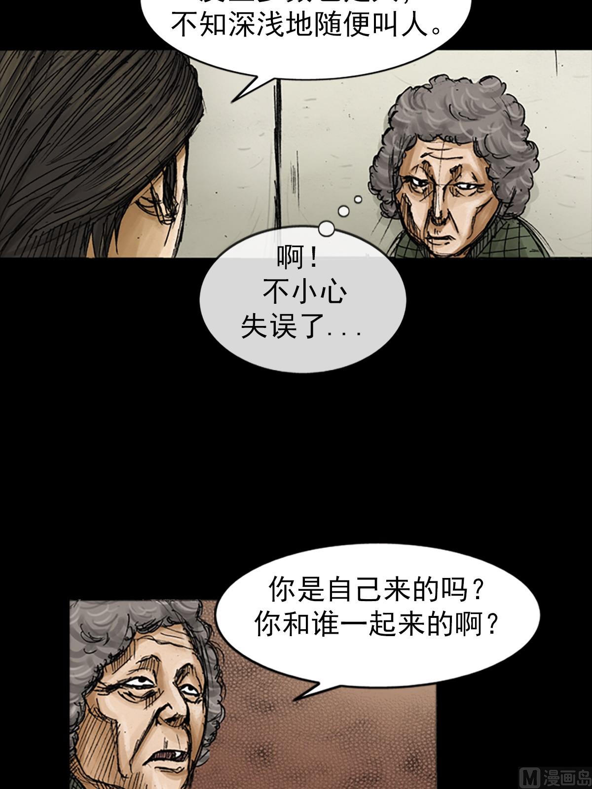 《胜券在握》第81话上 第12页