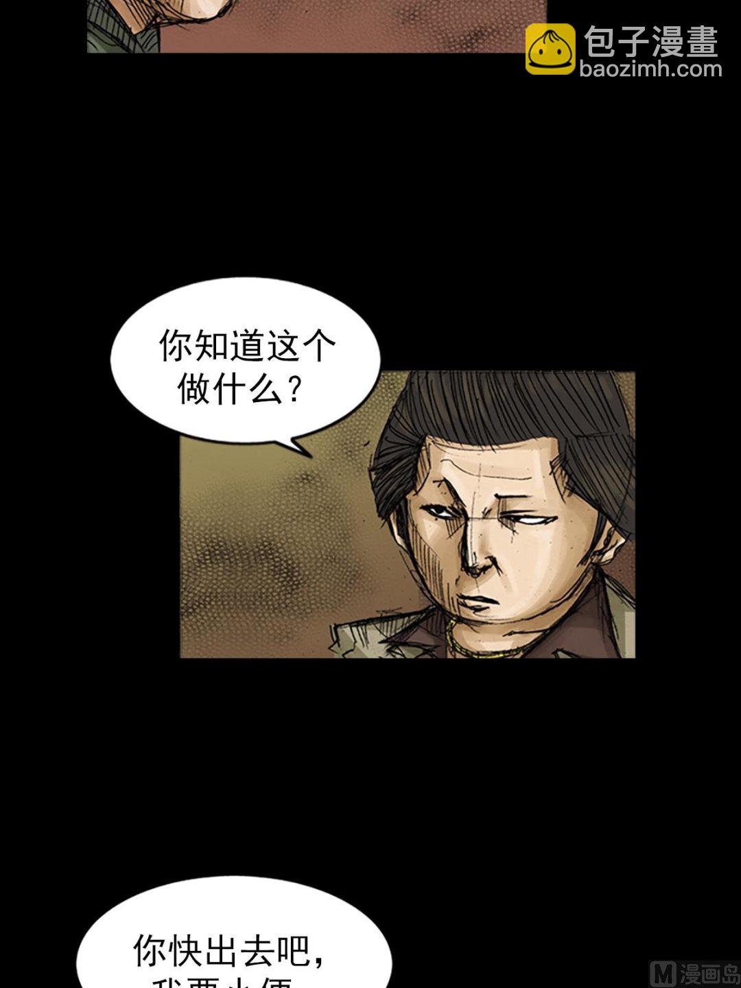 《胜券在握》第81话上 第13页