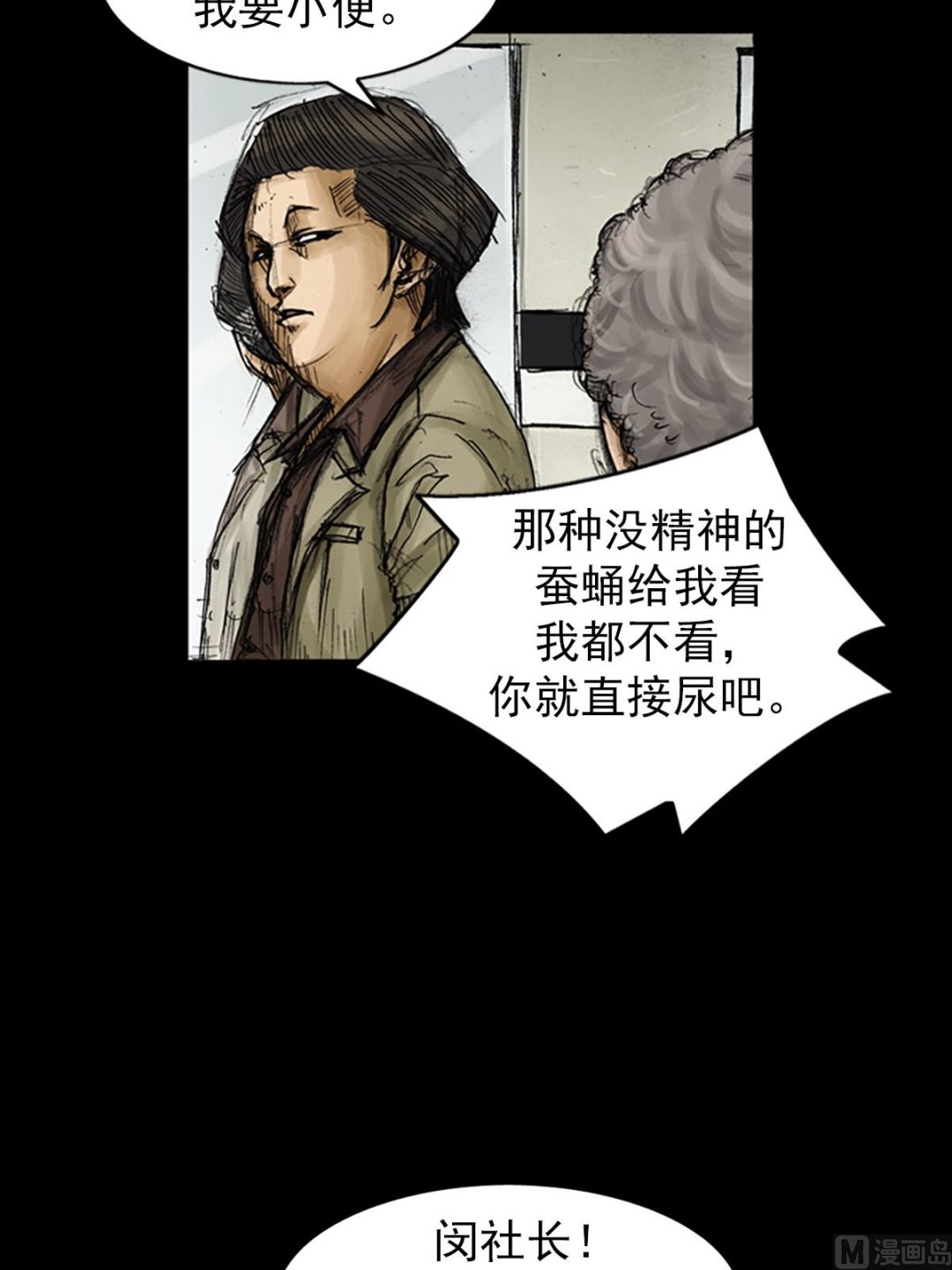 《胜券在握》第81话上 第14页