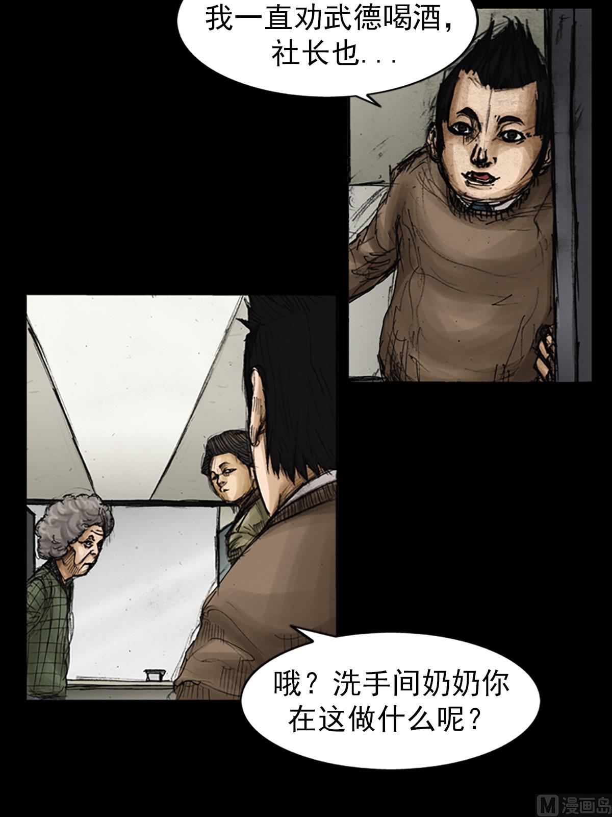 《胜券在握》第81话上 第15页