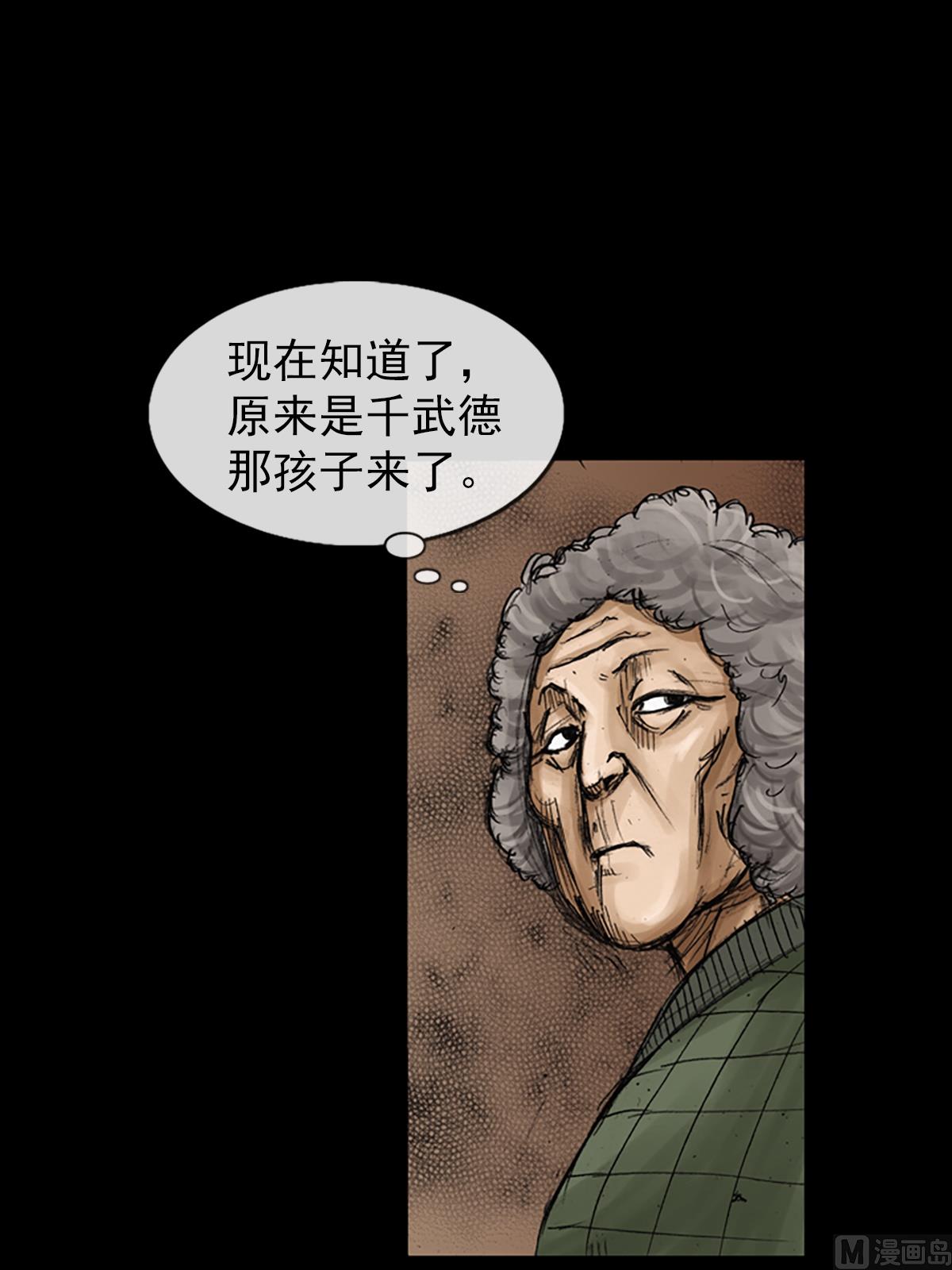 《胜券在握》第81话上 第16页