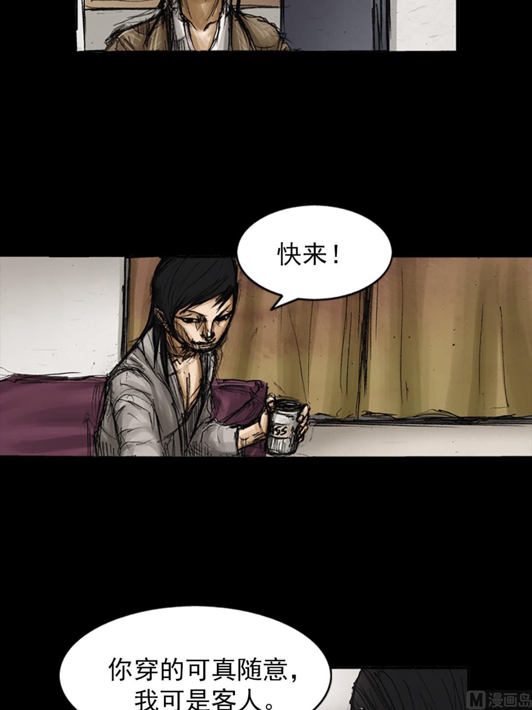 《胜券在握》第81话上 第18页
