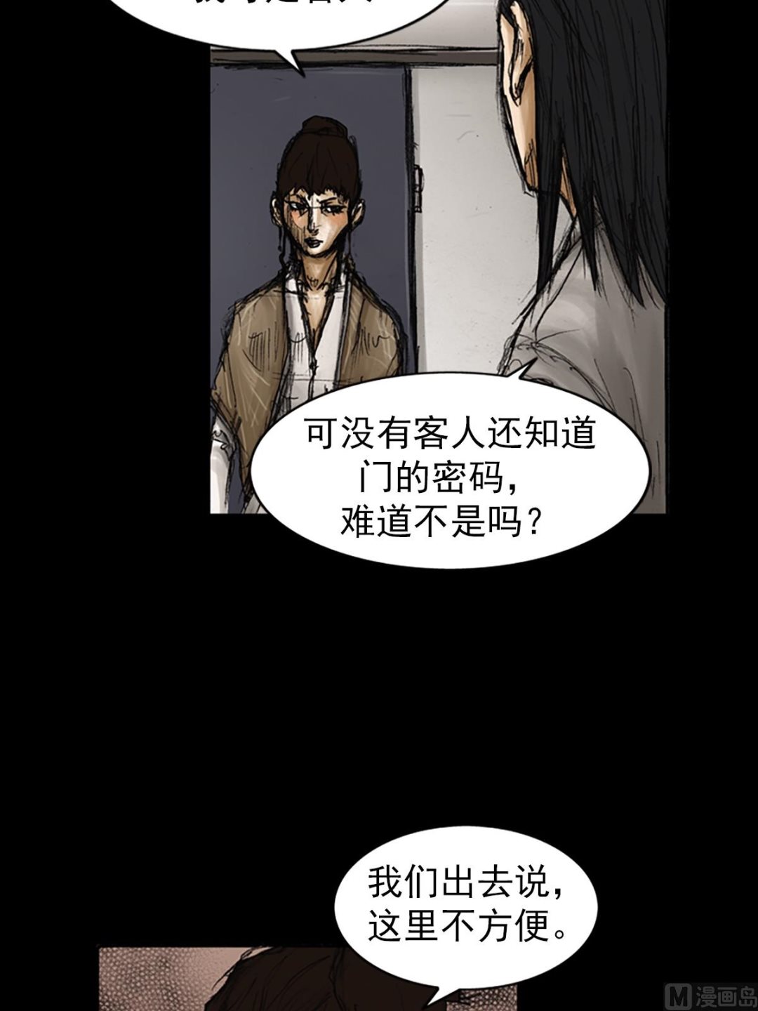 《胜券在握》第81话上 第19页