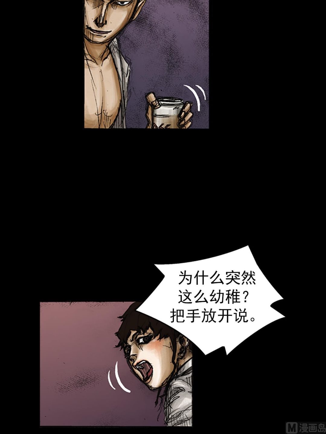 《胜券在握》第81话上 第22页