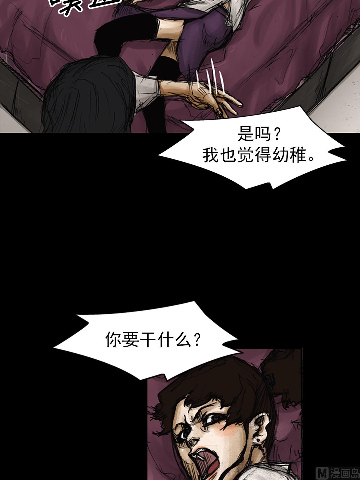 《胜券在握》第81话上 第24页