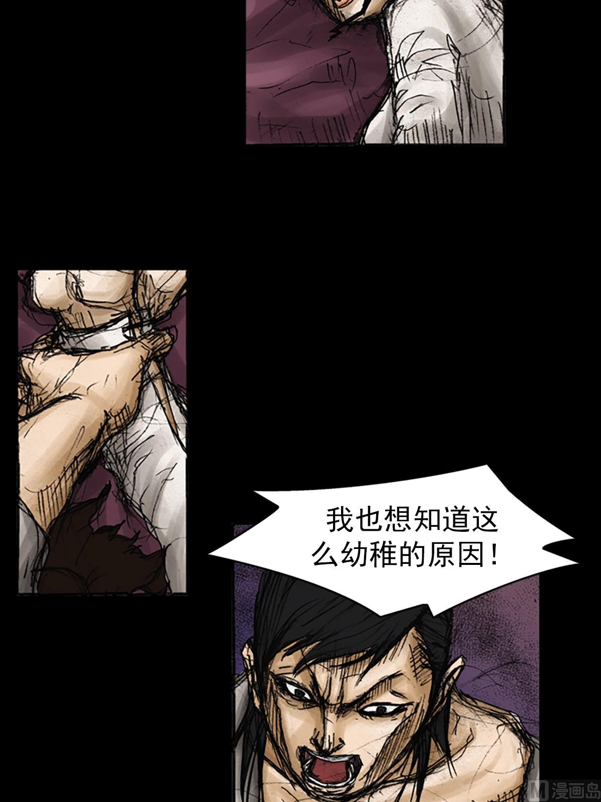 《胜券在握》第81话上 第25页