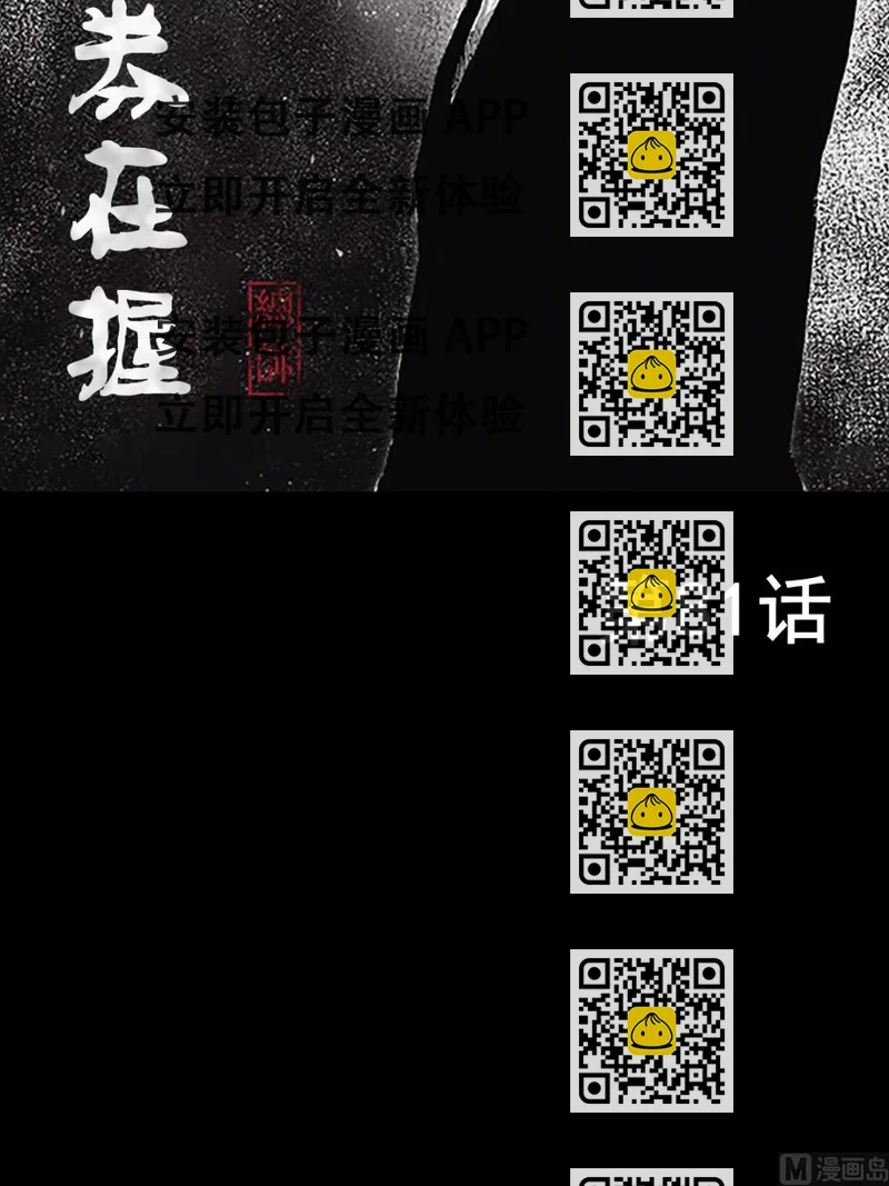 《胜券在握》第81话上 第2页