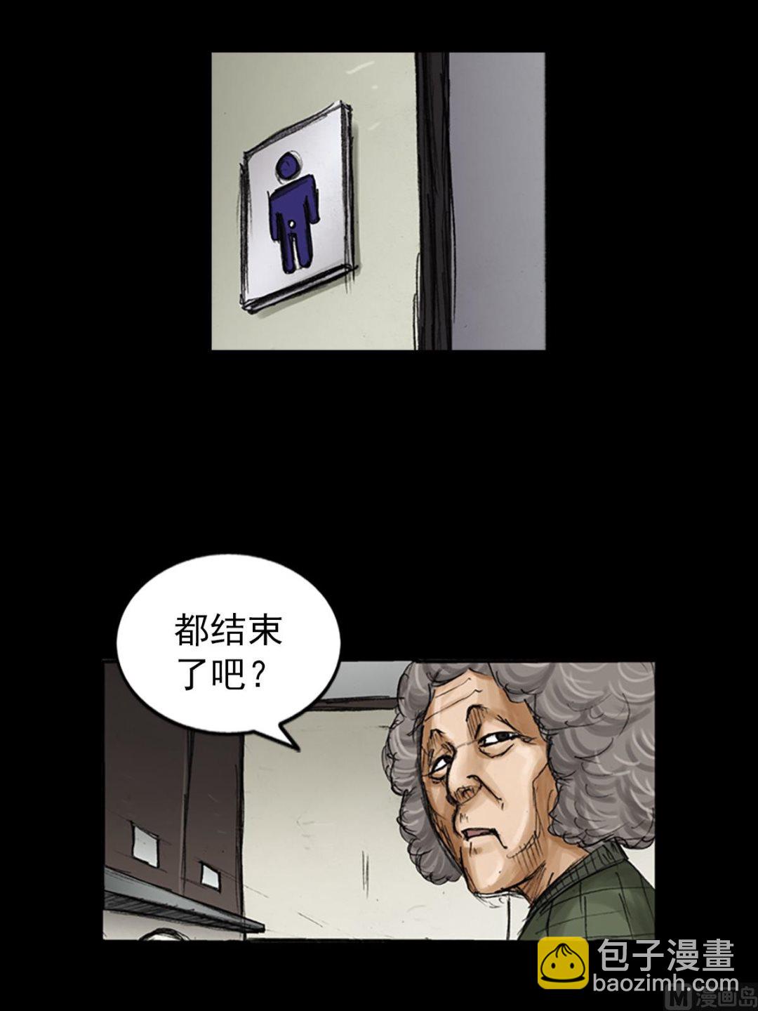 《胜券在握》第81话上 第3页