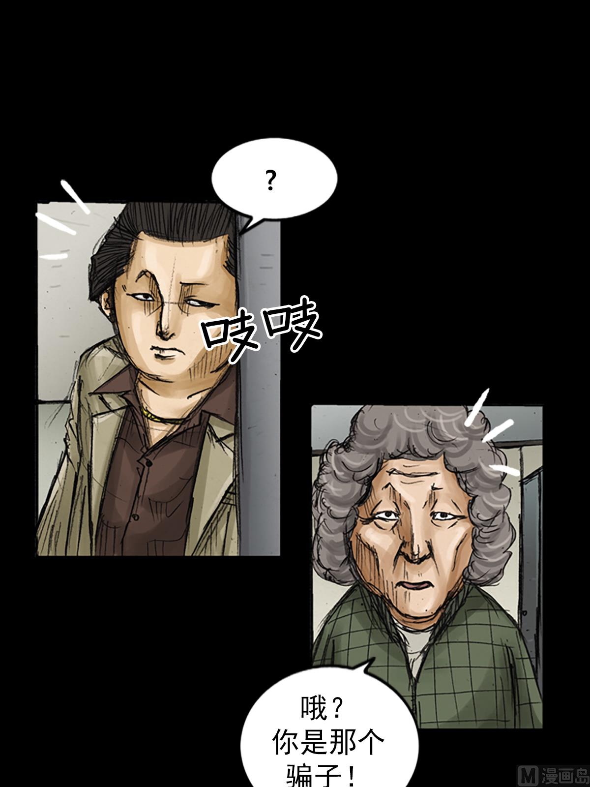 《胜券在握》第81话上 第4页