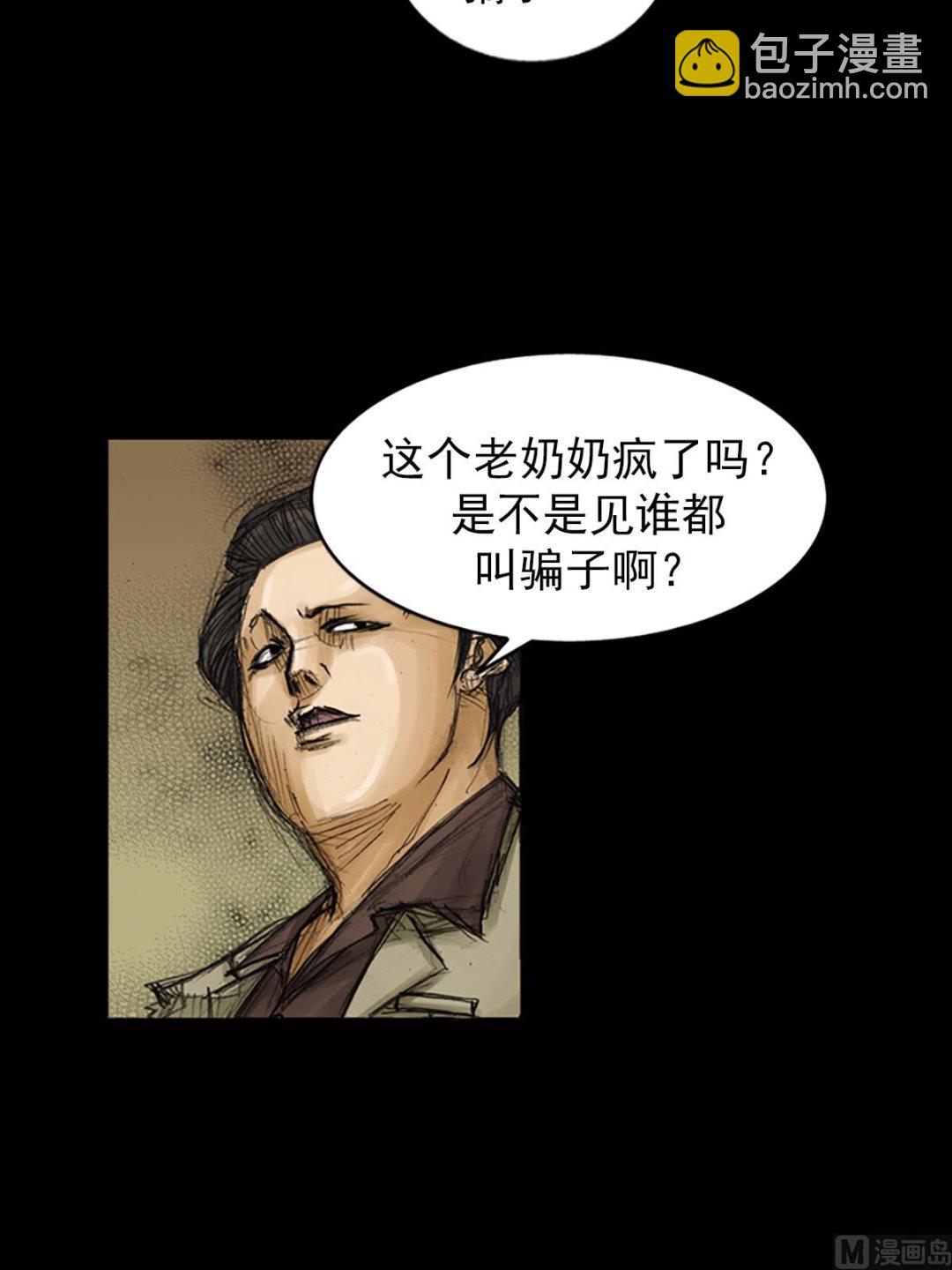 《胜券在握》第81话上 第5页