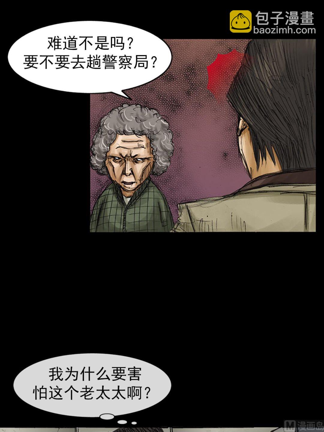 《胜券在握》第81话上 第6页