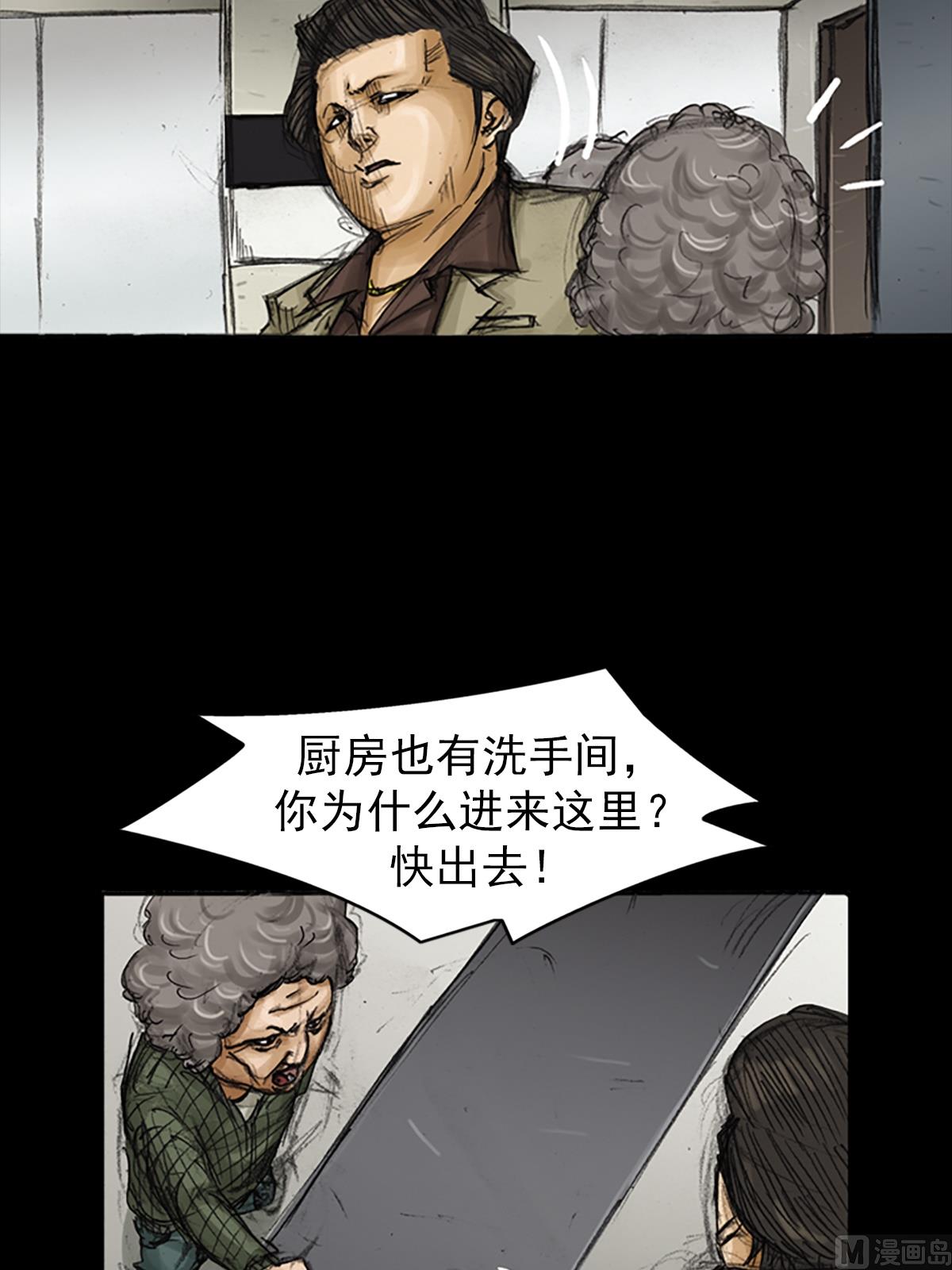 《胜券在握》第81话上 第7页