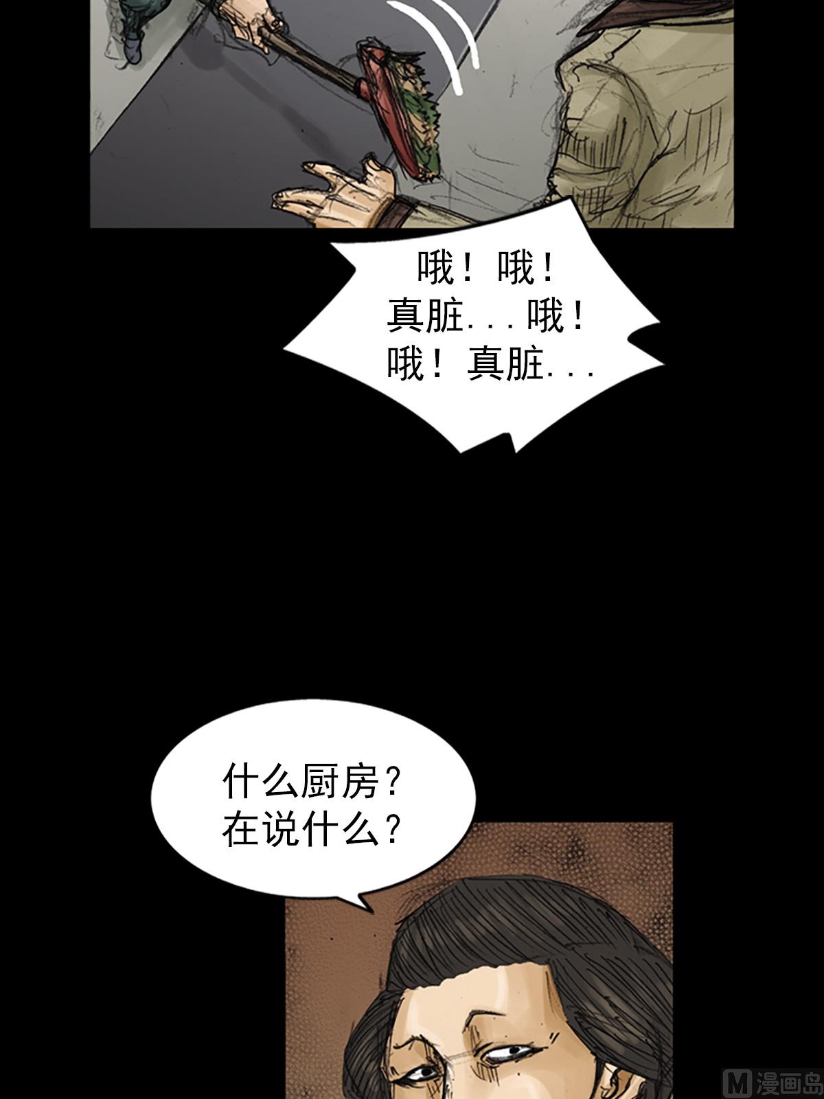 《胜券在握》第81话上 第8页