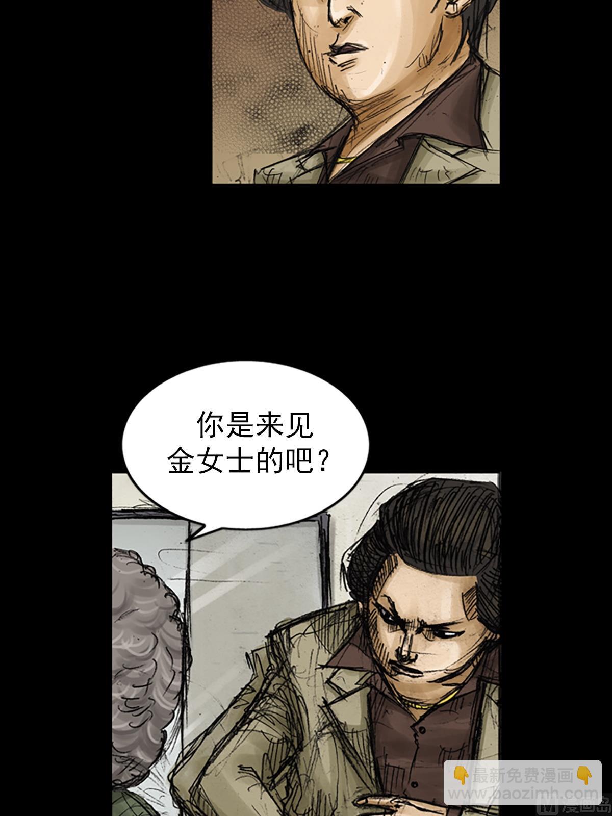《胜券在握》第81话上 第9页