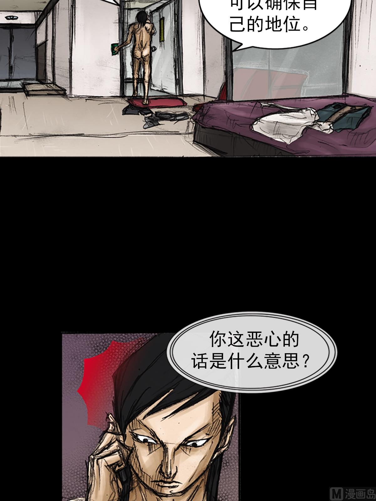 《胜券在握》第80话上 第10页