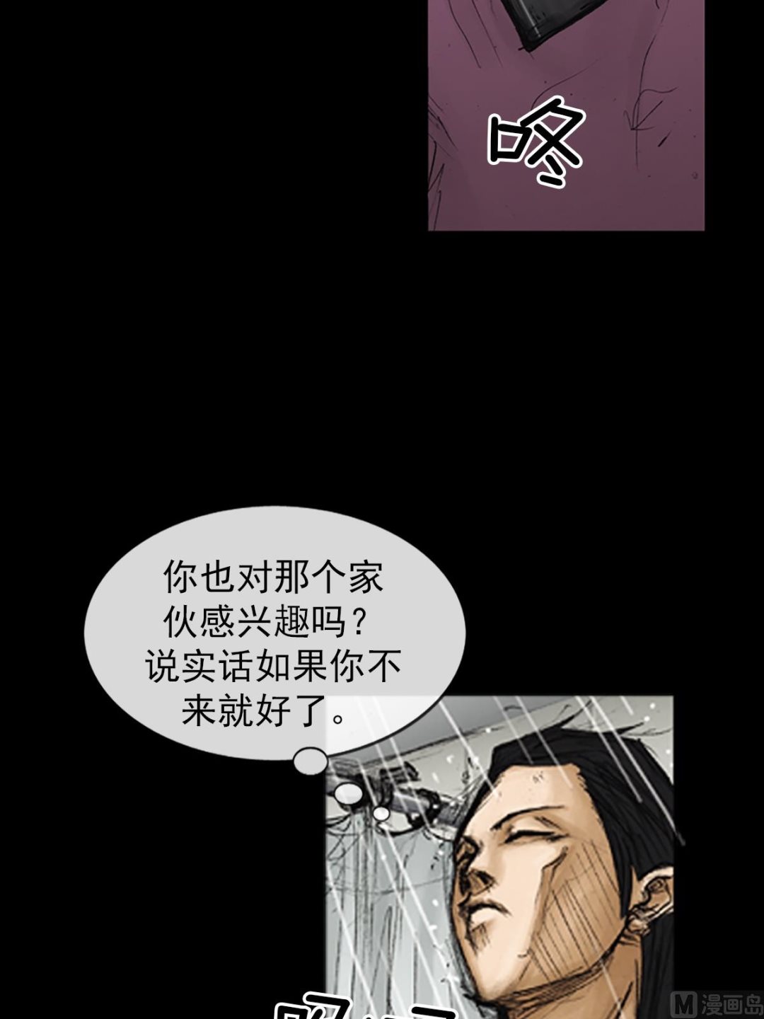 《胜券在握》第80话上 第12页