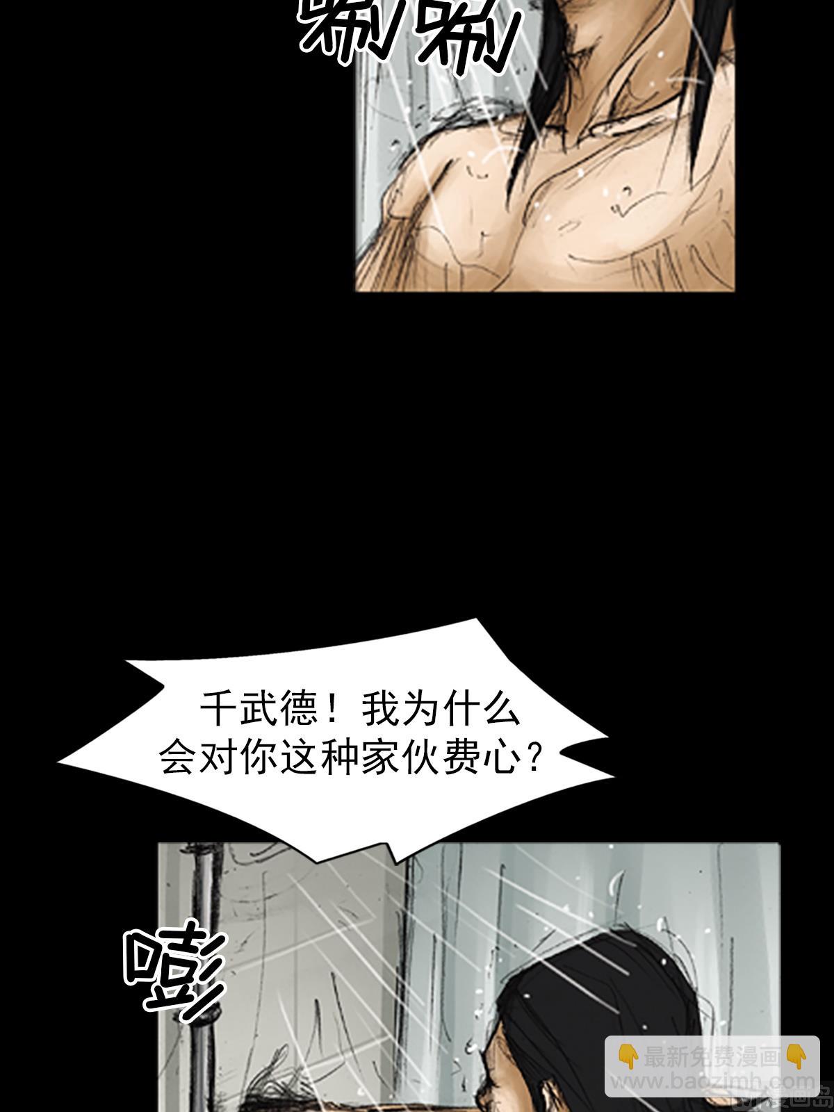 《胜券在握》第80话上 第13页