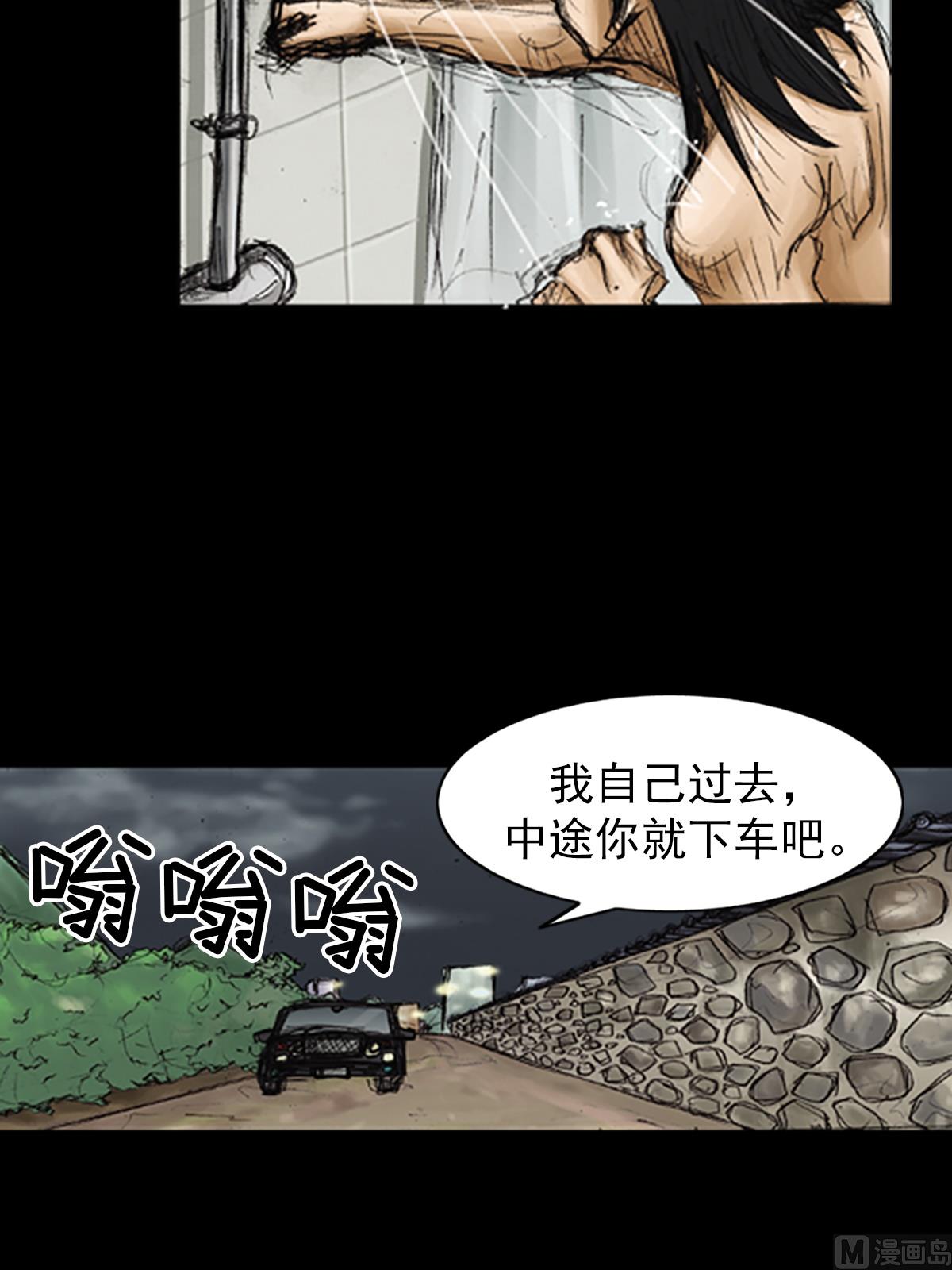 《胜券在握》第80话上 第14页