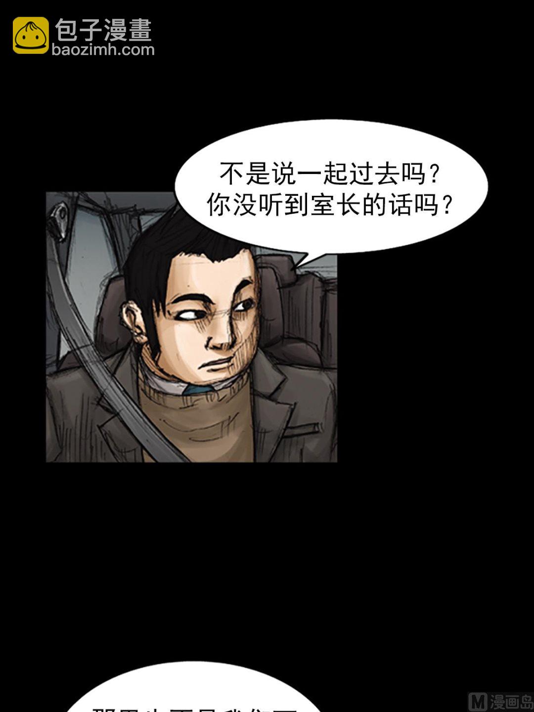 《胜券在握》第80话上 第15页