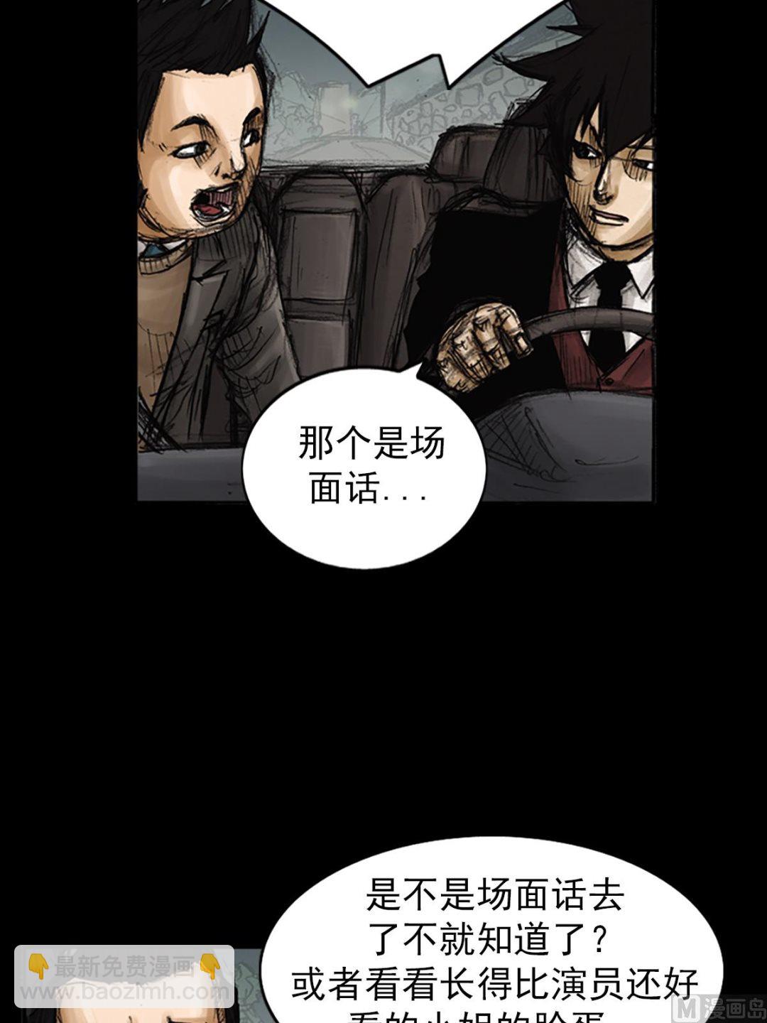《胜券在握》第80话上 第17页