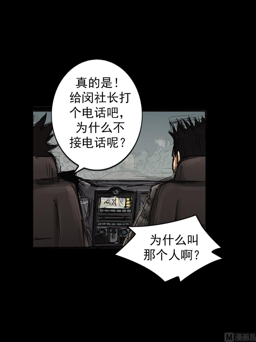 《胜券在握》第80话上 第19页