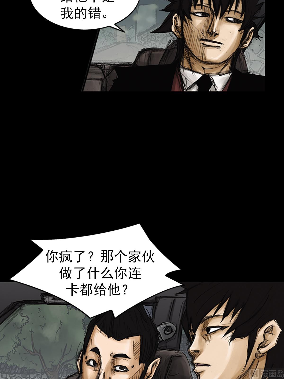 《胜券在握》第80话上 第22页
