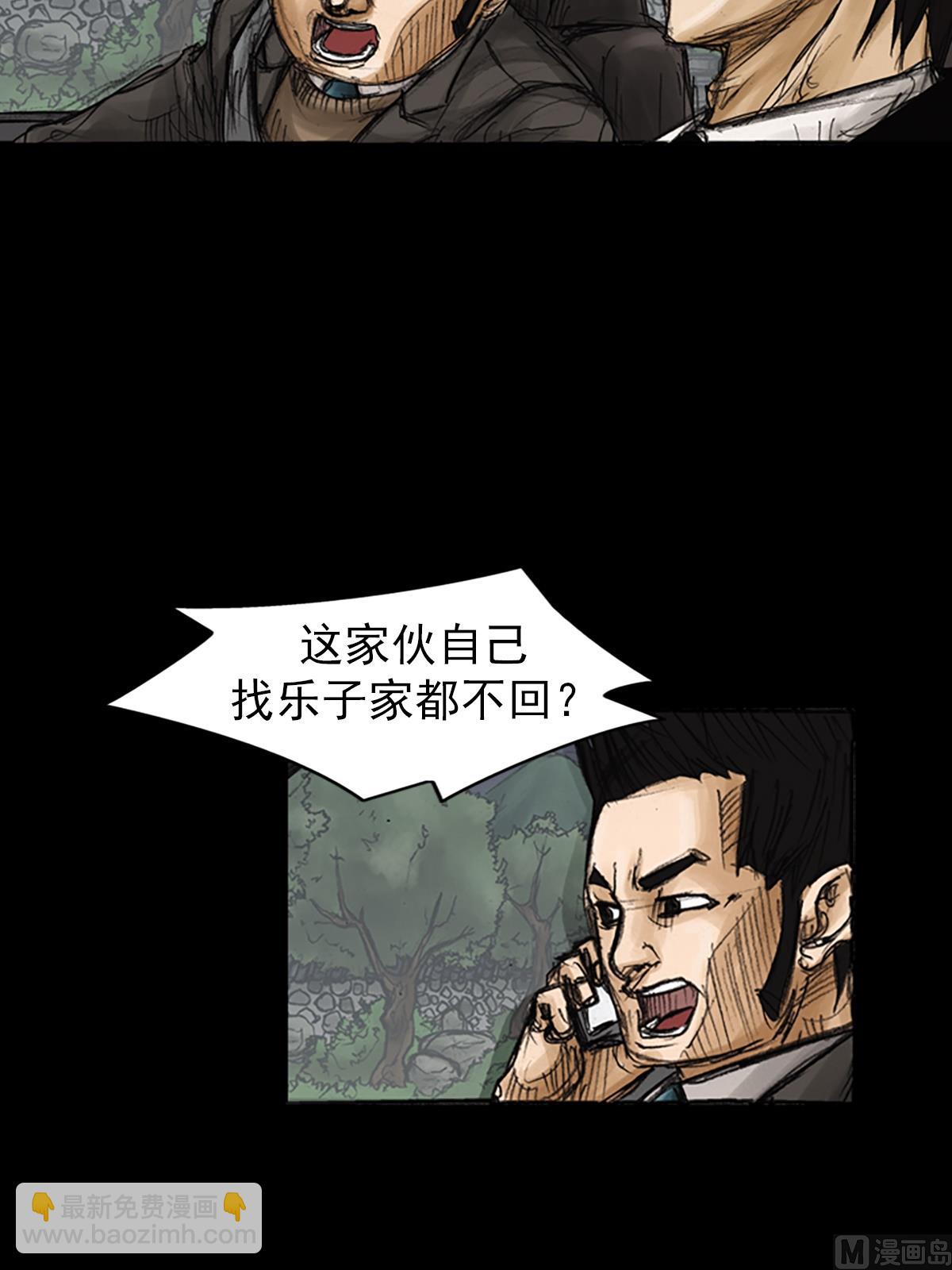 《胜券在握》第80话上 第23页