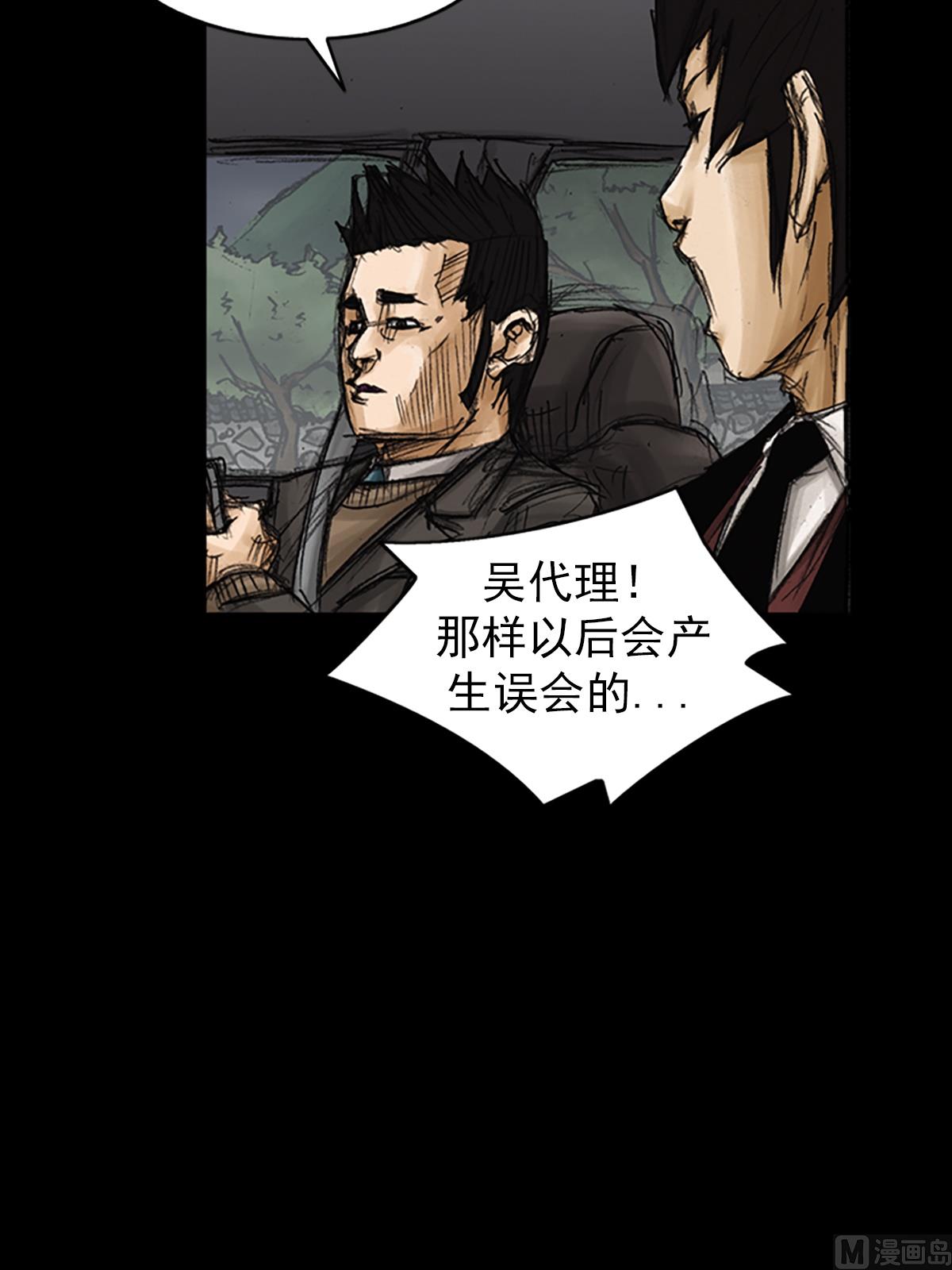《胜券在握》第80话上 第25页