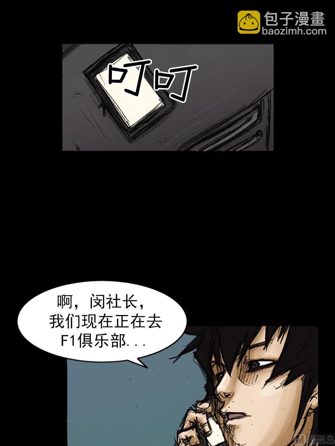 《胜券在握》第80话上 第26页