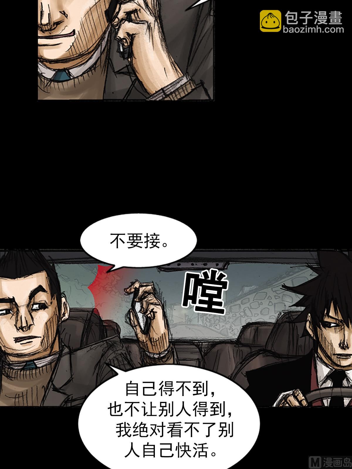 《胜券在握》第80话上 第30页
