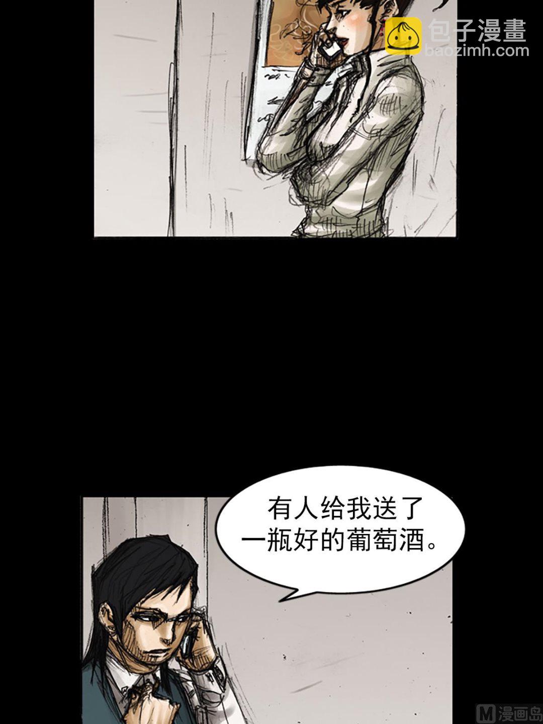 《胜券在握》第80话上 第3页