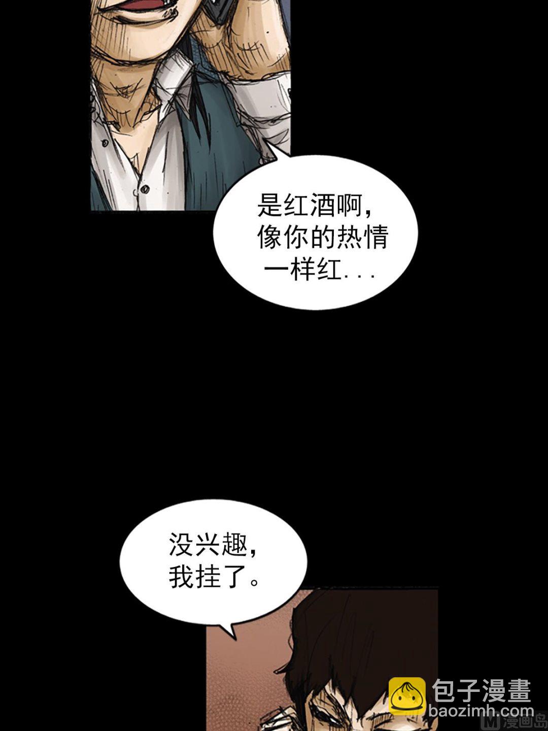 《胜券在握》第80话上 第5页