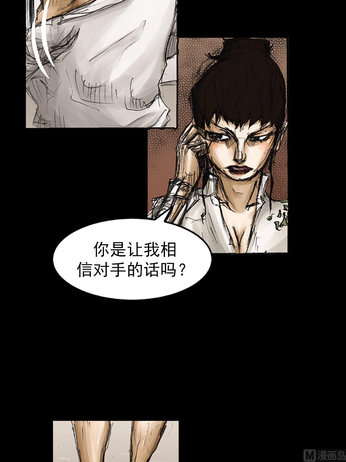 《胜券在握》第80话上 第8页