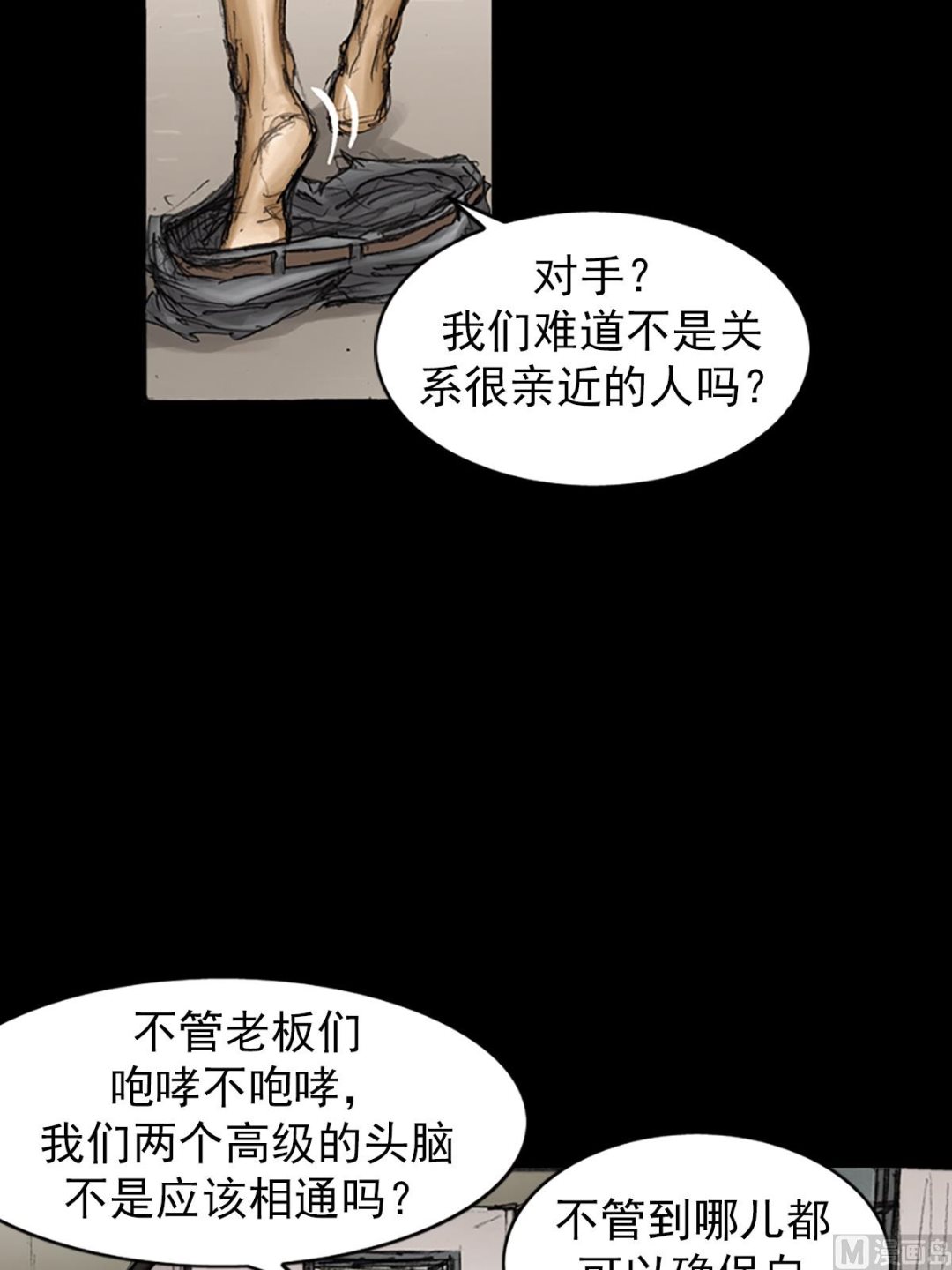 《胜券在握》第80话上 第9页
