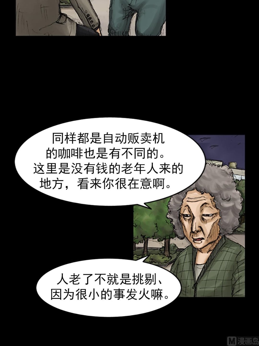 《胜券在握》第83话下 第12页