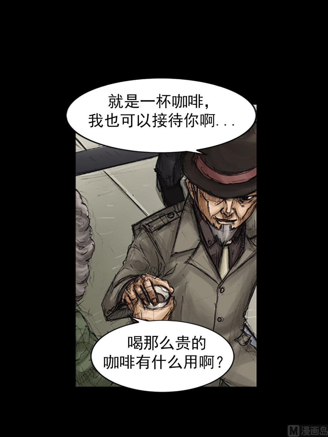 《胜券在握》第83话下 第13页
