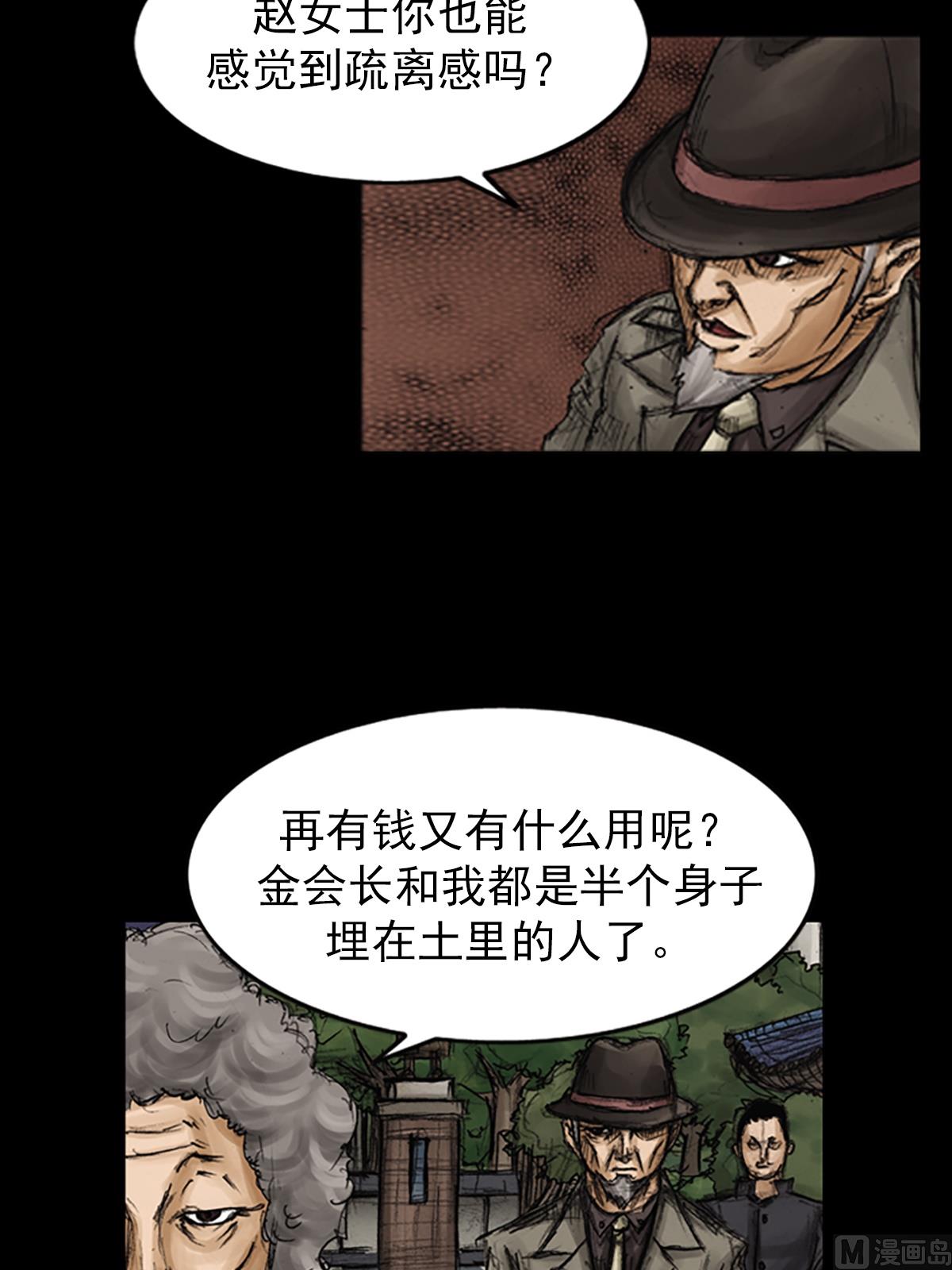 《胜券在握》第83话下 第15页