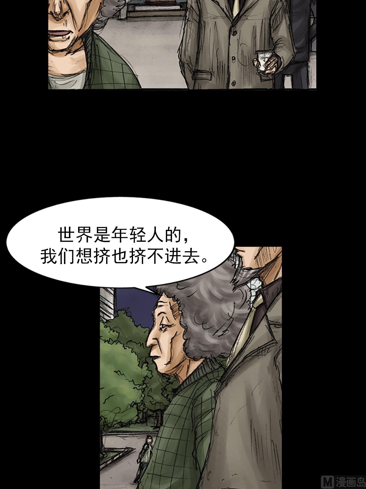 《胜券在握》第83话下 第16页