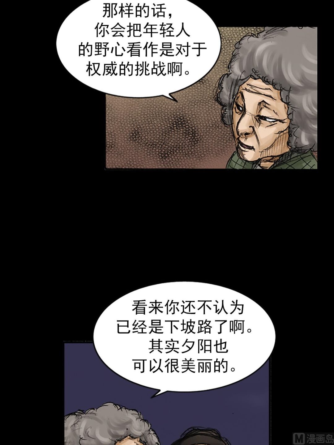 《胜券在握》第83话下 第18页