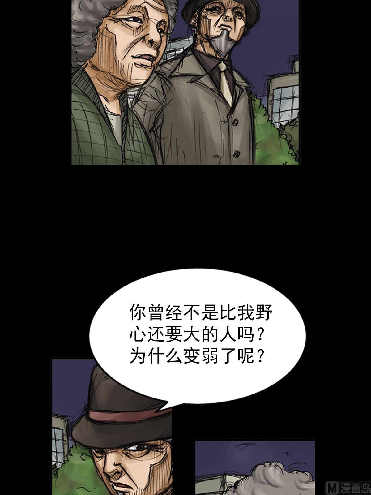 《胜券在握》第83话下 第19页