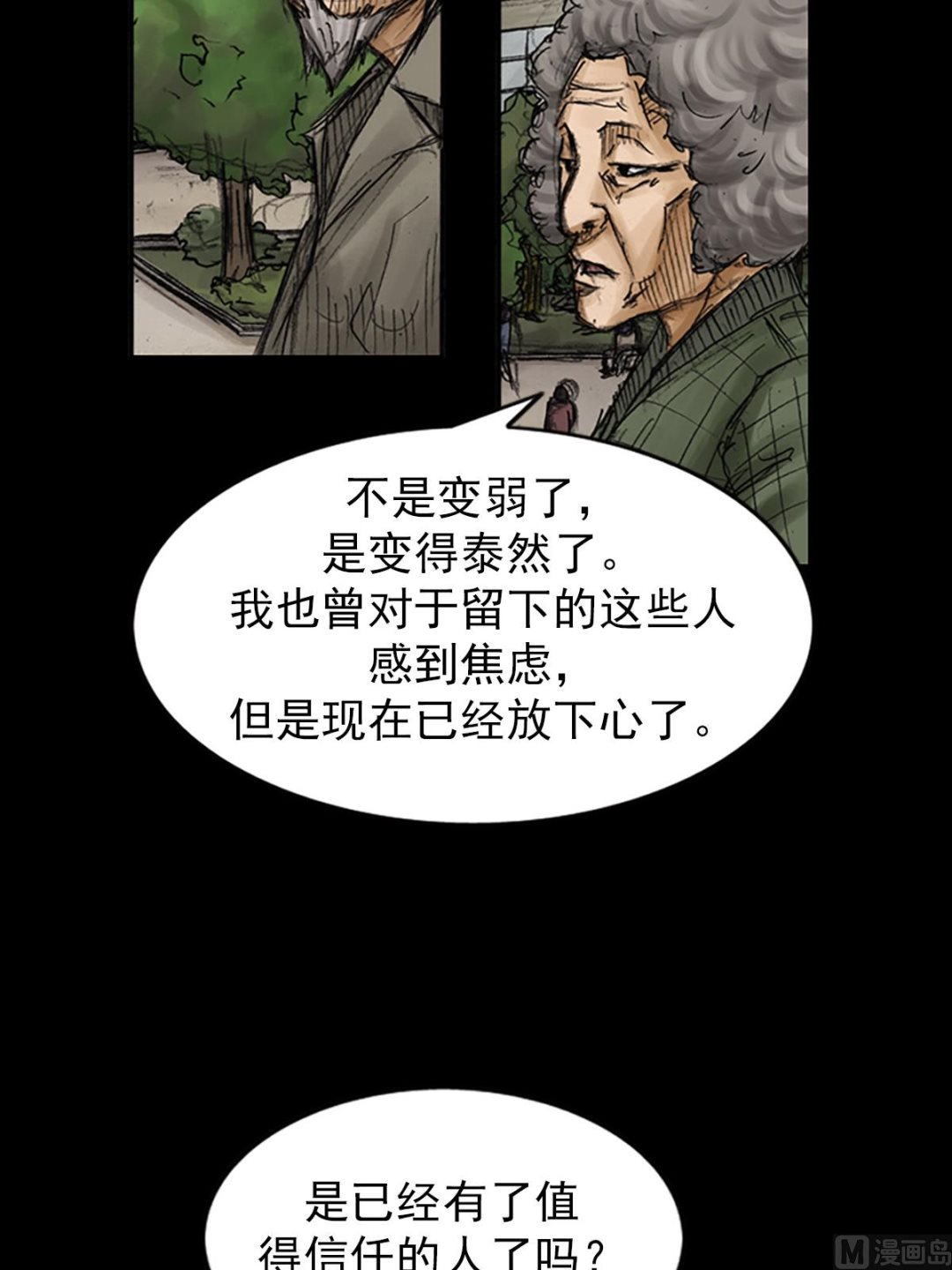 《胜券在握》第83话下 第20页