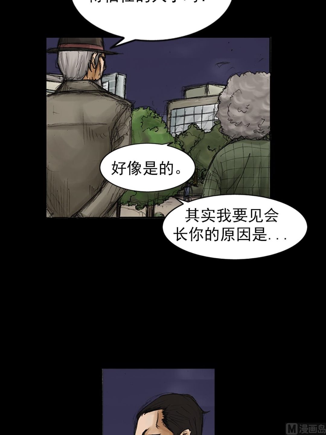 《胜券在握》第83话下 第21页