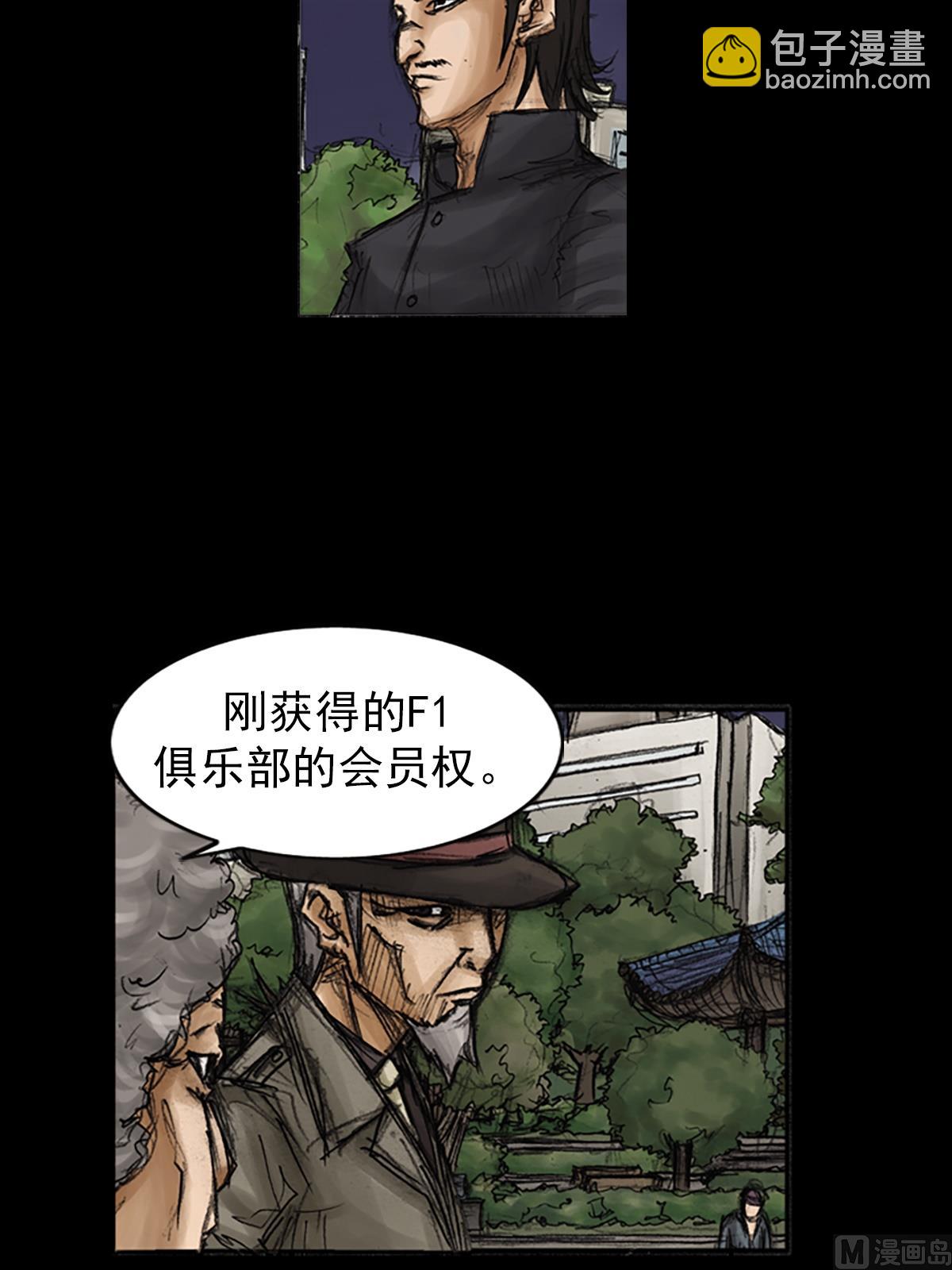 《胜券在握》第83话下 第22页