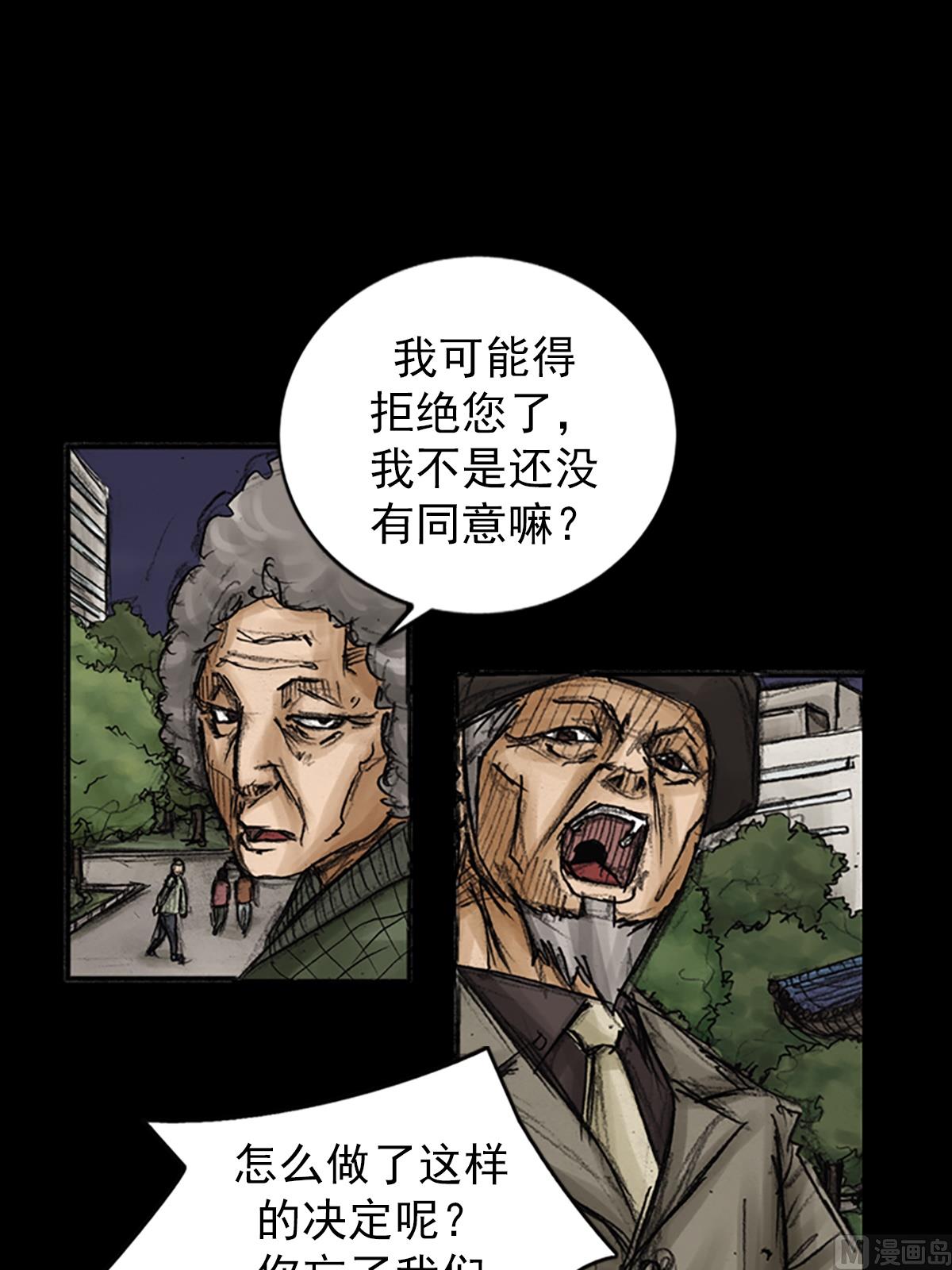 《胜券在握》第83话下 第23页