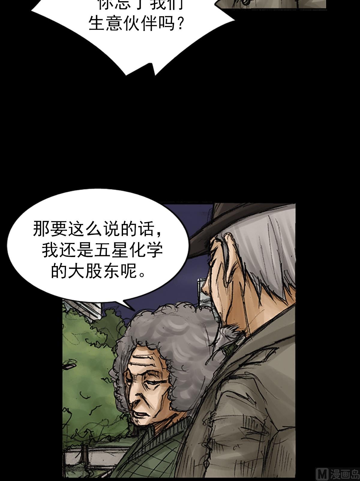 《胜券在握》第83话下 第24页