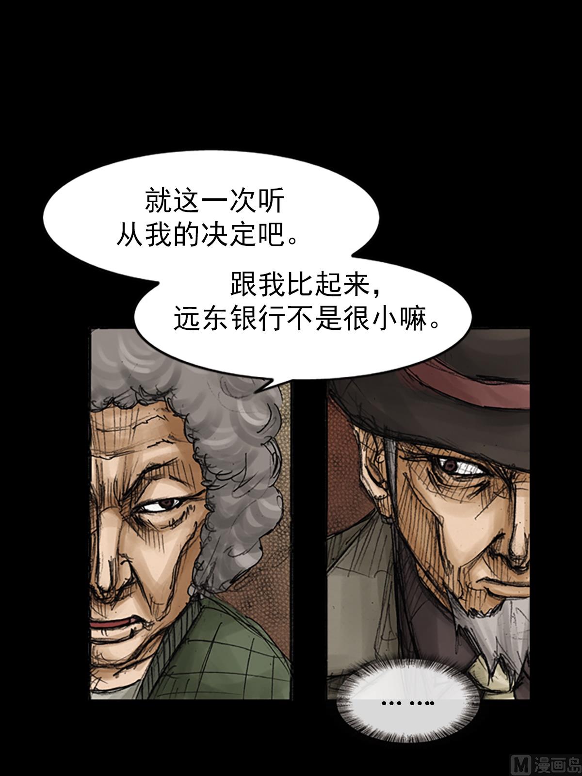 《胜券在握》第83话下 第25页