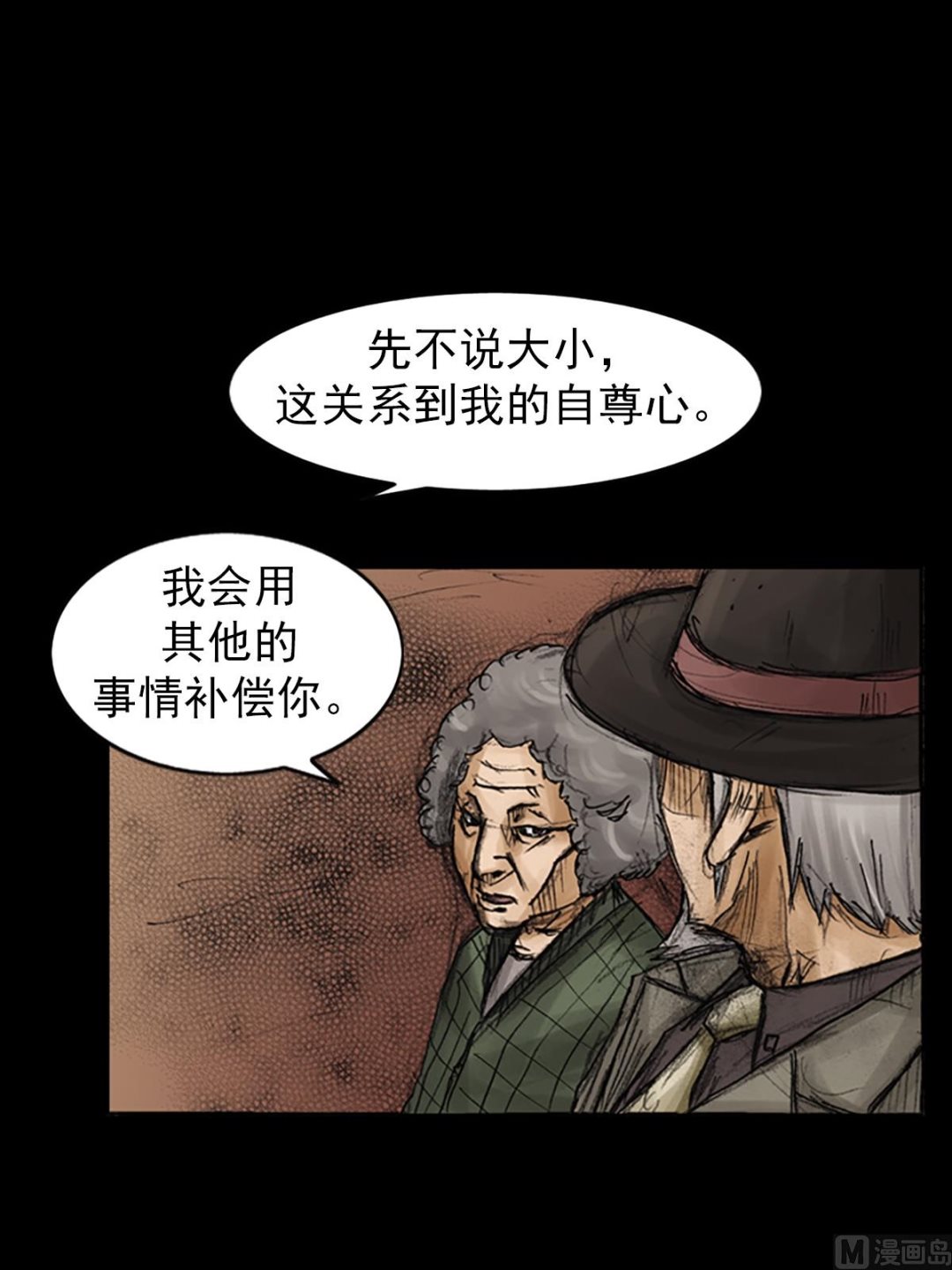 《胜券在握》第83话下 第26页