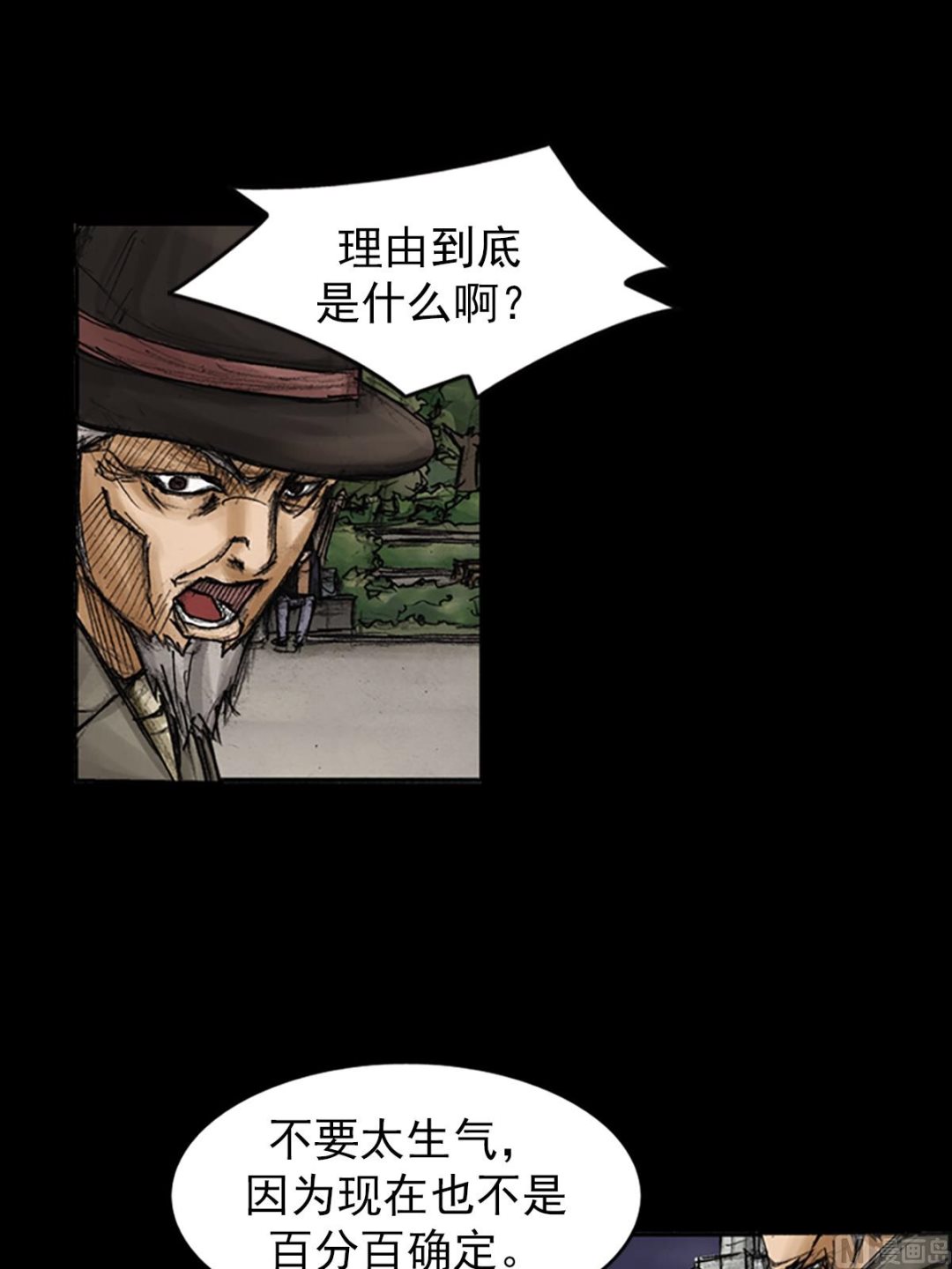 《胜券在握》第83话下 第27页