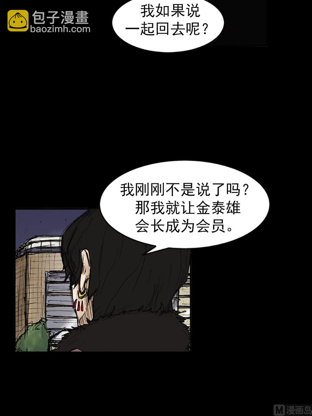 《胜券在握》第83话下 第3页